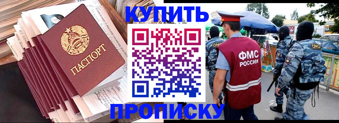 временная регистрация адрес в Пензенской области