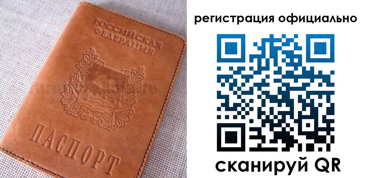 временная регистрация в Пензенской области