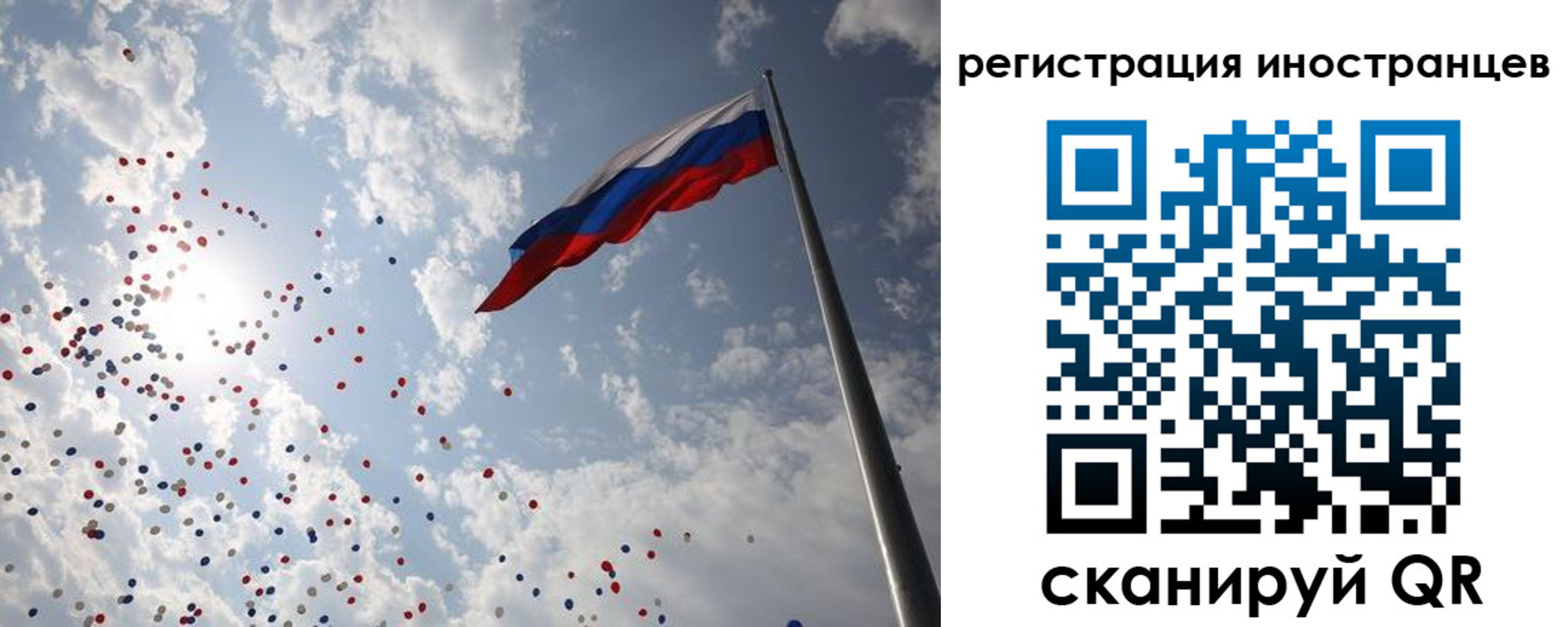 временная регистрация для школы в Пензенской области