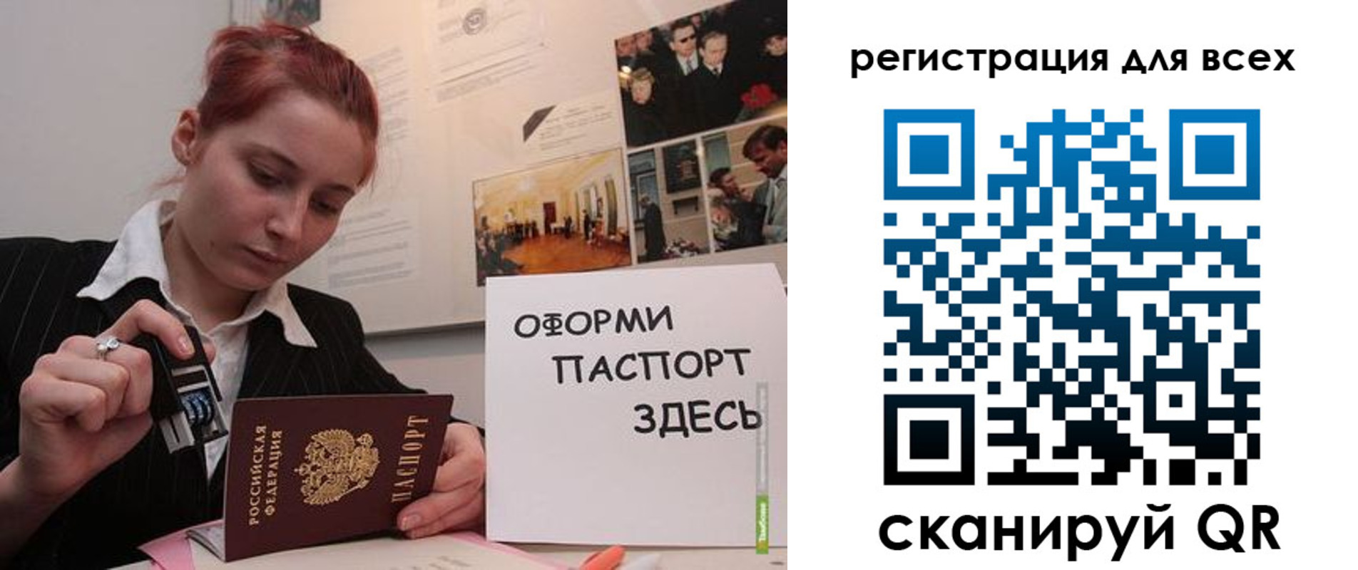 временная регистрация в Пензенской области