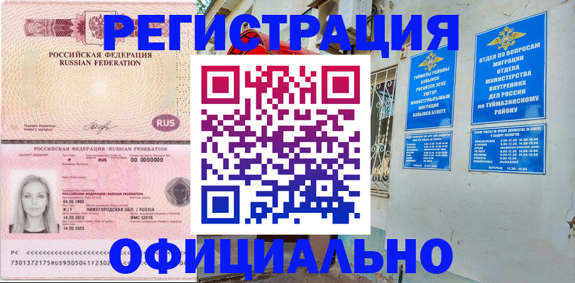 временная регистрация адрес в Пензенской области