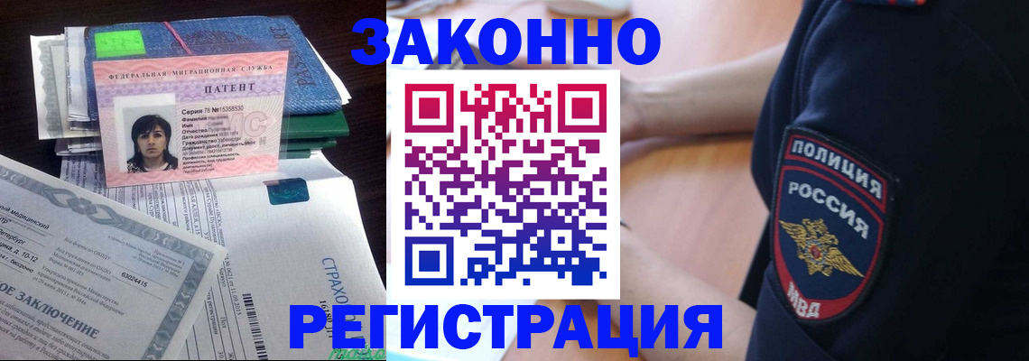 временная регистрация надежно в Пензенской области