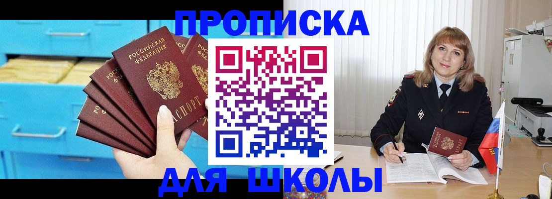 временная прописка в Пензенской области